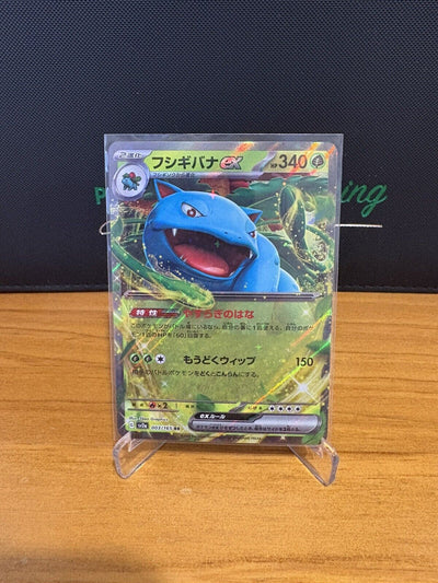 Pokemon Card Venusaur ex RR 003/165 sv2a 151 Japanese