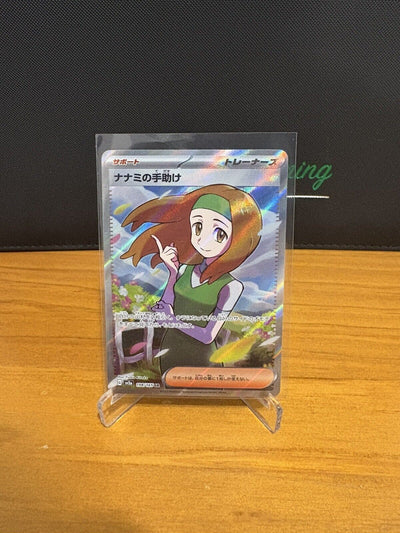 Daisy's Assistance 198/165 - Art Rare - Sv2a 151 Japanese - Pokemon - NM