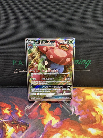 Vileplume GX SR Alternate Art Japanese 062/049 SM11B Dream League
