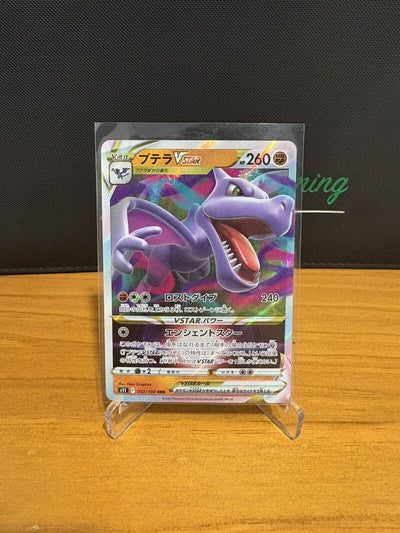 Pokemon Aerodactyl VSTAR RRR 057/100 s11 Lost Abyss Japanese NM