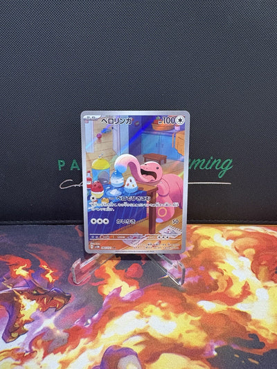 Pokémon TCG Lickitung Art Rare 082/071 Cyber Judge (Japanese) NM