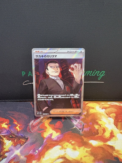 Giovanni's Charisma SR 197/165 SV2a 151 Pokemon Card Japanese Scarlet & violet