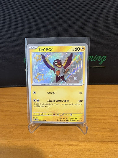 Pokemon Card Wattrel 250/190 S SV4a Shiny Vault Japanese NM