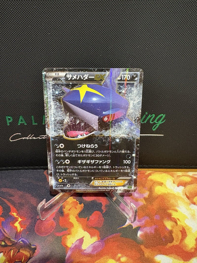 Sharpedo EX 044/070 RR XY5 The Best of XY Japanese Pokemon TCG Card NM