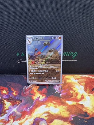 Pokemon Card Mudsdale AR 078/071 sv5k Wild Force Japanese