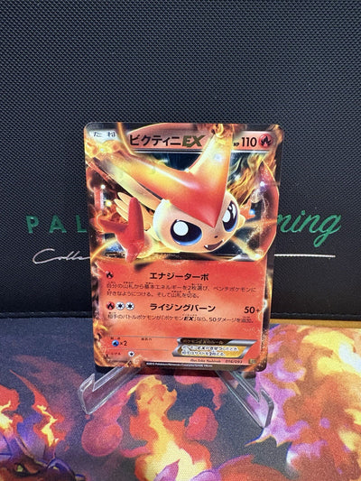 Pokemon - VICTINI EX 016/093 - EBB EX BATTLE BOOST 1ST ED. - JAPANESE 2013