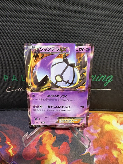 Japanese Pokemon Card Chandelure EX Promo Holo 061/093 EBB