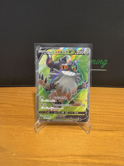 Galarian Perrserker V 108/100 SR s11 Lost Abyss Pokemon Card Japanese