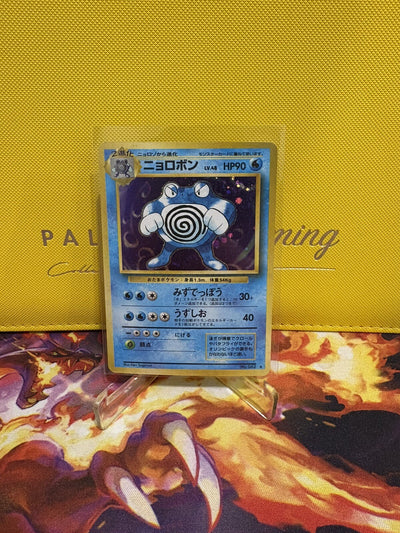 Pokemon Card Poliwrath #062 Holo Rare Base Japanese MP
