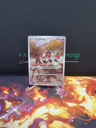 Mr. Mime 179/165 AR - Pokemon 151 SV2A - Pokemon Card Japanese