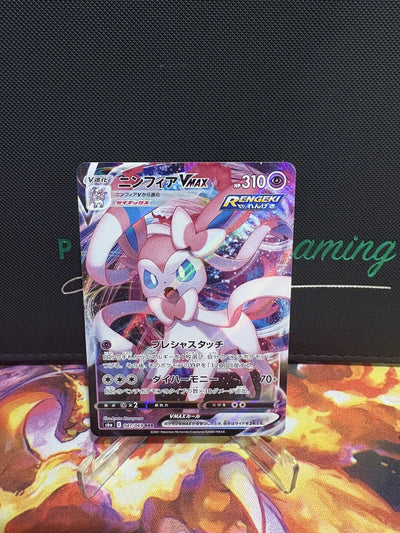 Pokemon Eevee Heroes - Sylveon VMax 041/049