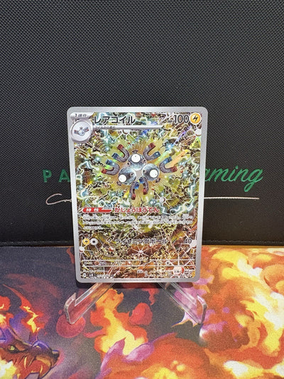 Magneton AR 112/106 JAPANESE - Super Electric Breaker SV8 Pokemon TCG