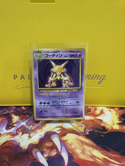 Pokemon card Alakazam NO.065 1996 Pokémon TCG Japanese Holo Rare Nintendo