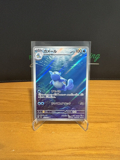 Wartortle AR 171/165 Pokemon 151 SV2a Japanese Card Game Scarlet & Violet