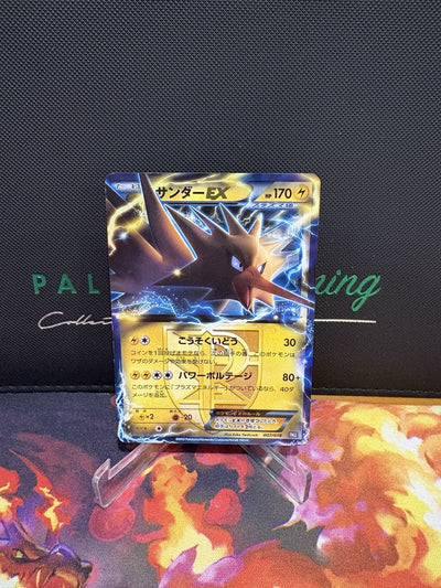 Pokemon Card - Zapdos EX - BKB 007/018 Plasma Storm - Japanese