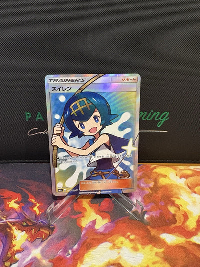 Lana SR 118/114 sm4+ Gx Battle Boost Japanese