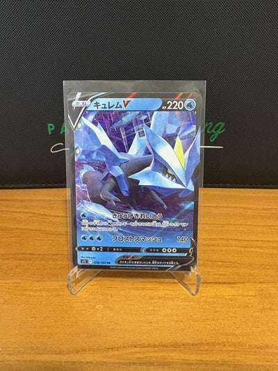 Pokemon s11 #29 Kyurem V #29 Pokemon Japanese Lost Abyss Holo