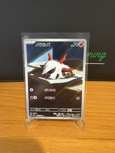 Larvesta 108/106 AR - Super Electric Breaker SV8 - Pokemon Card  - Japanese