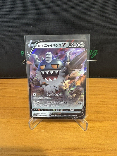Pokemon Card Galarian Perrserker V RR 079/100 s11 Lost Abyss Japanese