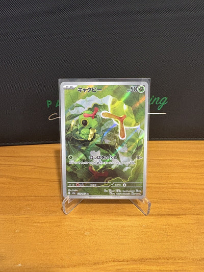 Pokémon TCG Caterpie Scarlet & Violet-151 172/165 Holo Illustration Rare Jap