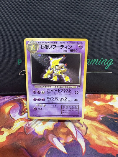 Dark Alakazam Pokemon 1997 Holo Team Rocket Japanese 065 VG-