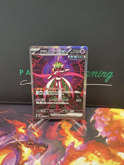 Pokemon TCG - Iron Valiant EX - JP - 213/187 - Special Art Rare